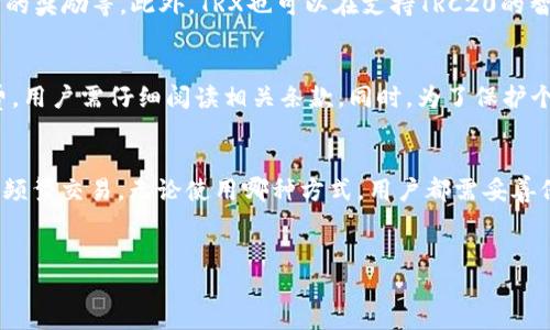 
: 如何通过欧易购买TRX并成功转入钱包

关键词: 欧易, TRX, 数字货币, 钱包

内容主体大纲
1. 介绍TRX和欧易
   - TRX的基本信息
   - 欧易的简介及其市场地位

2. 注册和实名认证
   - 如何在欧易注册账号
   - 完成实名认证的步骤

3. 充值方式
   - 如何进行法币充值
   - 支持的充值方式和注意事项

4. 购买TRX的流程
   - 选择交易对
   - 下单方式的选择
   - 成交后的确认

5. 将TRX转入钱包
   - TRX转入个人钱包的操作步骤
   - 注意事项及安全措施

6. 常见问题解答
   - 解答用户在购买和转账过程中的疑惑

7. 总结和未来展望
   - 对于TRX和欧易的未来展望

---

1. 介绍TRX和欧易
TRX是TRON网络的原生代币，主要用于其生态系统内的多种应用，包括去中心化金融（DeFi）、游戏和内容创建等。TRON旨在通过区块链技术，改变内容创作和分发的方式，使每个人都能参与并盈利。欧易（OKEx）是一家知名的数字资产交易平台，成立于2014年，它不仅支持多种数字货币的交易，还提供了丰富的交易工具和金融服务，成为了全球用户交易数字资产的首选平台之一。

2. 注册和实名认证
在开始购买TRX之前，首先需要在欧易平台注册一个账号。访问欧易的官网，找到注册按钮，填写所需信息，包括邮箱和密码。完成邮件验证后，用户需进行实名认证以增强账户的安全性。上传身份证件并进行人脸识别，认证通常会在几个小时内完成。实名认证不仅可以提升交易限额，还能增加账户的安全性。

3. 充值方式
在平台上购买TRX前，用户需要先进行资金充值。欧易支持多种充值方式，包括法币充值和数字资产充值。选择法币充值后，用户可以选择银行转账、信用卡或其他支付方式进行充值。不同的充值方式会有不同的处理时间及手续费，用户需根据个人情况选择合适的方式。为确保充值的成功，提供正确的付款信息至关重要，尤其是在银行转账时，务必确保您的账号信息与欧易系统一致。

4. 购买TRX的流程
完成充值后，用户可以进行TRX的购买。首先，在交易页面选择TRX的交易对，例如TRX/USDT。用户可以选择市场单或限价单进行交易，市场单是按照当前市场价格成交，而限价单则可以设定一个希望成交的价格。下单后，系统将自动处理交易，并在成交后在账户余额中显示所购买的TRX。

5. 将TRX转入钱包
购买TRX后，用户可以将其转入个人的数字钱包中，以确保资产的安全。访问欧易的资产管理页面，选择TRX并点击“提现”功能。根据系统提示，输入提币地址和数量，确认无误后提交申请。提现申请通常会在几分钟到数小时内处理完成，转账时务必检查获取到的提币地址是否正确，以防转账至错误地址造成的资产损失。

6. 常见问题解答
在整个购买和转入TRX的过程中，用户可能会遇到一些疑惑，例如如何找回被转错的资金，或者TRX转账的手续费是多少等，下面我们将逐一解答这些问题，给用户提供更加完善的支持。

7. 总结和未来展望
随着区块链技术的不断发展，TRX和欧易都有着广泛的应用前景。未来，我们可能会看到更多的工程和应用被构建在TRON网络上，而欧易也将不断其服务，提供更好的用户体验。这不仅是数字货币发展的趋势，也是一个让用户与时俱进、共同成长的过程。

---

问题一：如何进行账户的安全设置？
安全是所有数字资产交易的核心，因此在创建交易账户后，用户应该尽快进行账户的安全设置。首先，建议用户启用两步验证（2FA），即在登录和提币时都需要输入一次性验证码，这样可以防止他人未经授权访问账户。其次，定期更改登录密码，避免使用与其他服务相同的密码。此外，谨慎保存和管理与数字资产相关的私钥和助记词，确保它们不被泄露。

问题二：如果在交易中遇到问题该怎么办？
在数字货币交易中，用户可能会遇到订单未成交、提现失败等各种问题。建议用户首先查看欧易平台的官方帮助中心，检查是否有相关的常见问题解答。如果问题无法解决，可以通过客服渠道联系平台支持团队，描述遇到的问题，他们会提供进一步的帮助和指导。同时，保持耐心，因为有时交易量较大时，响应时间可能会延长。

问题三：TRX的市场走势如何？
TRX的市场走势受多种因素影响，包括市场情绪、技术更新、政策法规等。用户可以通过欧易平台查看实时的价格走势图以及相关的技术分析工具，来帮助判断市场趋势。同时，也可以参考区块链行业的新闻和分析报告，获取最新的市场信息。在做出投资决策时，用户应谨慎评估风险，避免盲目跟风。

问题四：如何使用TRX进行实际应用？
TRX作为一种数字货币，可以在TRON生态系统内进行多种形式的应用。例如，用户可以将TRX用于参与去中心化应用（DApps）的投票、社区治理，或者用于支付内容创作者的奖励等。此外，TRX也可以在支持TRC20的智能合约中进行交易和理财，用户可以充分利用其潜力以实现资产的增值。

问题五：法币充值的注意事项有哪些？
在进行法币充值时，用户务必要注意选择合适的充值方式，并确保所使用的银行账户和欧易账户一致，以免出现付款失败。不同的充值方式会有相应的处理时间和手续费，用户需仔细阅读相关条款。同时，为了保护个人隐私，尽量避免在公共网络下执行大额转账，以防信息被截取。

问题六：如何安全地存储TRX？
TRX的安全存储至关重要，用户可以选择使用硬件钱包或软件钱包来保存数字资产。硬件钱包因其离线存储的特性，更加安全且耐于黑客攻击，而软件钱包则便于移动和频繁交易。无论使用哪种方式，用户都需妥善保管钱包的助记词和私钥，避免将其分享给他人。此外，定期备份钱包信息可以有效减少资产丢失的风险。

---

以上是关于在欧易购买TRX并将其转入钱包的详细指南，帮助用户全面了解整个过程以及常见疑问的解答。希望这些信息能为您的数字货币投资和交易提供帮助。