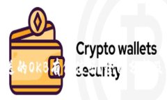 : 钱包里送的OKB有价值吗？