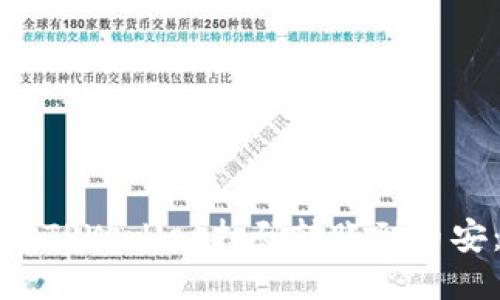 : 如何通过TPWallet扫码转账到币安：详尽指南