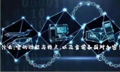 关于“tpwallet受政府管控吗