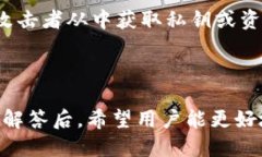    TP是什么结构的去中心化