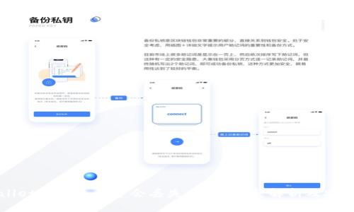 TPWallet打包过程中会丢失币吗？完整解析及安全指南