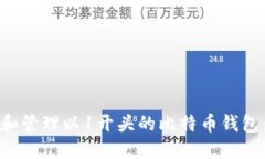 如何选择和管理以1开头的