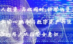 TPWallet私钥重要性及安全管