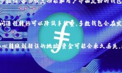   比特币钱包转移操作指南