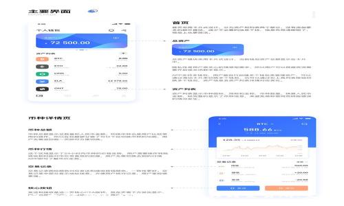 如何将以太坊钱包中的资金转移到交易所：完整指南