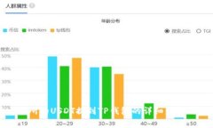 如何将交易所的USDT提到