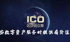 baiotiTPWallet与火币的关系解