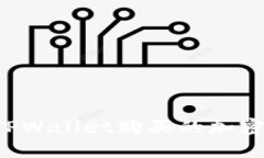 为什么通过TPWallet购买的加