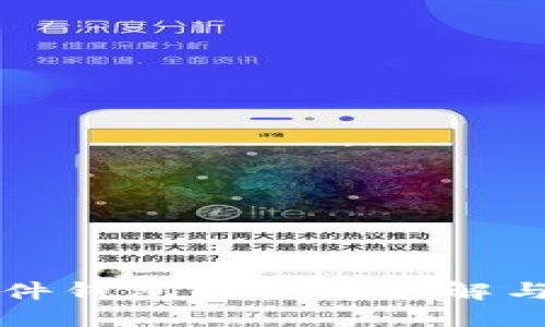 比特币硬件钱包的全面拆解与使用指南