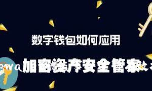如何针对tpwallet被盗事件进行有效投诉与维权