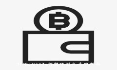 TPWallet如何转账到火币网指南