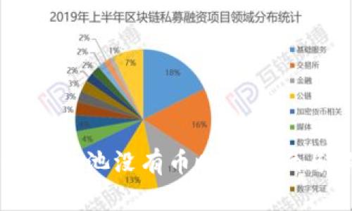 TPWallet资金池没有币时的影响与解决方案