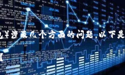 狗狗币（Dogecoin）能否提到TP Wallet（提币钱包）涉及几个方面的问题。以下是几个可能相关的段落和内容大纲，以及问题解答。

### 狗狗币与TP Wallet: 如何进行安全转账？