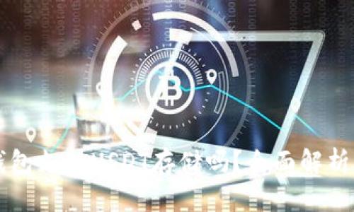 Token.im钱包支持USDT存储吗？全面解析与使用指南