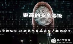 tpwallet 是由中国公司开发
