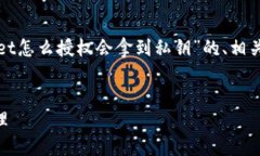 为了满足您的要求，以下是针对问题“tpwallet怎么