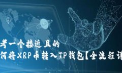 思考一个接近且的  如何将