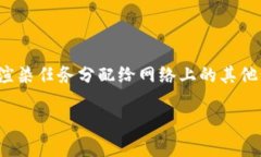 当然可以！Rndr（Render Ne