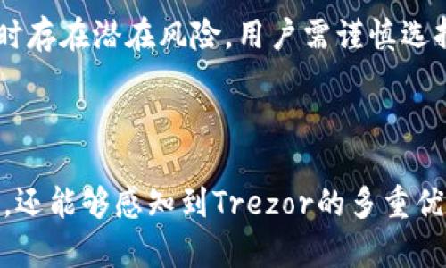 jiaoti如何使用以太坊钱包地址申请Trezor硬件钱包/jiaoti
以太坊, Trezor, 硬件钱包, 数字货币/guanjianci

## 内容大纲

1. **引言**
   - 硬件钱包的必要性
   - Trezor的优势

2. **Trezor钱包简介**
   - Trezor的发展历史
   - Trezor硬件钱包的型号
   - 功能特点

3. **以太坊钱包的概念**
   - 什么是以太坊钱包
   - 以太坊钱包的类型
   - 以太坊钱包的私钥管理

4. **申请Trezor硬件钱包的步骤**
   - 选择合适的Trezor型号
   - 在官网上进行申请
   - 填写个人信息

5. **如何将以太坊钱包地址与Trezor绑定**
   - 连接Trezor与以太坊钱包
   - 创建新的以太坊地址
   - 备份和恢复功能

6. **Trezor在以太坊生态中的应用**
   - 支持的应用和代币
   - 安全性分析
   - 与DeFi项目的兼容性

7. **使用Trezor进行以太坊交易**
   - 交易流程概述
   - 如何查询交易状态
   - 常见交易问题的解决方案

8. **总结与建议**
   - Trezor的安全性
   - 购买和使用Trezor的建议
   - 文献推荐和资源链接

## 详细内容

### 引言

随着数字资产的日益普及，选择安全可靠的存储方式显得尤为重要。对数字货币投资者而言，硬件钱包成为了一个理想选择。其中，Trezor作为市场上最早的硬件钱包之一，凭借其出色的安全性与用户体验，成为众多用户的首选。

本文旨在为读者详细介绍如何使用以太坊钱包地址申请Trezor硬件钱包的全过程，希望为广大关注数字货币安全的用户提供帮助。

### Trezor钱包简介

#### Trezor的发展历史

Trezor由SatoshiLabs于2014年推出，是市场上第一款硬件钱包。这款设备以其简约的设计和高效的安全性而著称。市场需求的增长推动了Trezor的不断发展，迄今为止，已有多个版本问世，如Trezor One和Trezor Model T。

#### Trezor硬件钱包的型号

Trezor One是基本型号，适合新手用户；而Trezor Model T则具备触控屏幕和更多高级功能，适合更有经验的用户。

#### 功能特点

Trezor硬件钱包的主要功能包括：私钥储存、交易确认、备份恢复等。它支持多种主流数字货币，其中以太坊尤为重要。用户在进行以太坊交易时，都能得到强大而安全的支持。

### 以太坊钱包的概念

#### 什么是以太坊钱包

以太坊钱包是用于存储以太坊（ETH）及其代币的数字钱包。其主要功能是接收、存储和发送以太坊及其相关代币。

#### 以太坊钱包的类型

以太坊钱包分为热钱包和冷钱包。热钱包通常连接互联网，便于实时交易；而冷钱包如Trezor，则存储在离线环境中，更加安全。

#### 以太坊钱包的私钥管理

私钥是唯一可以控制钱包内资产的密钥。用户需要妥善管理私钥，以避免资产丢失风险。

### 申请Trezor硬件钱包的步骤

#### 选择合适的Trezor型号

根据个人需求选择Trezor One或Model T。Trezor One适合大多数用户，而Model T则适合追求更多功能的用户。

#### 在官网上进行申请

访问官方Trezor网站，选择合适的型号，点击购买按钮。确保在官方网站进行购买，以避免假冒产品。

#### 填写个人信息

在填写个人信息时，请确保提供准确的信息，以便于未来的售后服务。在输入地址时，仔细核对，确保没有错误。

### 如何将以太坊钱包地址与Trezor绑定

#### 连接Trezor与以太坊钱包

按照Trezor的说明书连接设备，确保与计算机或移动设备连接稳定。下载并安装Trezor Bridge，以便于设备与钱包的连接。

#### 创建新的以太坊地址

通过Trezor的界面，用户可以创建新地址。每个以太坊钱包都可以生成多个地址，方便管理各项资产。

#### 备份和恢复功能

在设置完毕后，用户将得到一组恢复助记词。务必要妥善保管此助记词，它是恢复钱包的重要凭证。

### Trezor在以太坊生态中的应用

#### 支持的应用和代币

Trezor支持多种以太坊及其代币的应用，用户可以轻松地通过其界面进行资产管理。

#### 安全性分析

硬件钱包相较于软件钱包在安全性上有显著的优势，Trezor通过多重验证保护用户资产。

#### 与DeFi项目的兼容性

Trezor与多种DeFi项目兼容，用户可以在不同的生态中使用其资产，增加投资灵活性。

### 使用Trezor进行以太坊交易

#### 交易流程概述

通过Trezor进行以太坊交易的过程包括：访问所使用的交换平台，选择以太坊，输入地址，确认交易等。

#### 如何查询交易状态

用户可以通过区块链浏览器查询交易状态，确保交易的顺利完成。

#### 常见交易问题的解决方案

用户在交易中可能遇到诸如延迟、错误地址等问题，应掌握相应的解决方法，如确认网络状态、检查地址等。

### 总结与建议

#### Trezor的安全性

Trezor因其高安全性而被广泛推荐，尤其是在保护用户私钥和资产方面。

#### 购买和使用Trezor的建议

购买Trezor时，应确保从官方网站或授权商处购买，以保障产品的真实性。使用时，应仔细阅读说明书，确保熟练掌握操作方法。

#### 文献推荐和资源链接

在深入了解硬件钱包及以太坊的过程中，推荐关注相关书籍、论坛及社区，以获取更多最新信息和技术支持。

## 相关问题探讨

### 问题1：为什么选择硬件钱包而不是软件钱包？

硬件钱包的优越性
选择硬件钱包的主要原因在于其安全性。硬件钱包将私钥存储在设备内，离线环境中大大降低了黑客入侵的风险。相比之下，软件钱包常常连接互联网，导致其私钥容易受到攻击。此外，硬件钱包还具备多重身份验证功能，确保用户资产的安全性。

在进行大额交易或者长期持有数字货币时，使用硬件钱包将提供更高的投资保障。虽然硬件钱包的价格相对较高，但考虑到资产的安全性以及便于管理的特点，其性价比是非常高的。

### 问题2：Trezor的安全措施有哪些？

Trezor的安全技术
Trezor采用了各种安全措施来确保用户资产的安全。首先，它的私钥生存在硬件内，而不在联网设备中，降低了黑客攻击的可能性。其次，每次进行交易时，用户需要在Trezor界面上确认，而不是随意输入密码，这增加了交易的安全性。

此外，Trezor还支持实现PIN码保护、助记词备份等安全措施。用户确保至少存档三份助记词备份，并彼此保持安全，能够有效避免因设备丢失或损坏而导致资产损失的风险。

### 问题3：如何选择合适的Trezor型号？

选择Trezor型号的考虑因素
选择合适的Trezor型号要考虑个人的需求和使用习惯。Trezor One是经济实惠的选择，适合对安全性有基本要求的用户；而Trezor Model T则增加了许多高端功能，如触控屏等，更适合资深用户。

在选择时，用户应先了解自己的投资规模、交易频率以及对功能的需求。若仅仅是存储简单的以太坊，Trezor One已经足够。而如果用户需要使用更复杂的DeFi功能，Model T将展现其更高的灵活性与便利性。

### 问题4：Trezor如何与以太坊钱包协同工作？

Trezor与以太坊的协作机制
Trezor支持与多种以太坊钱包的协作，如MetaMask、MyEtherWallet等。用户只需在这些钱包中选择