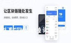 如何安全地使用TPWallet查询地址及其安全性分析