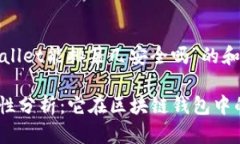 以下是关于“tpwallet能排第几安全吗”的和相关内