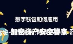 tpwallet安全性分析：随便买