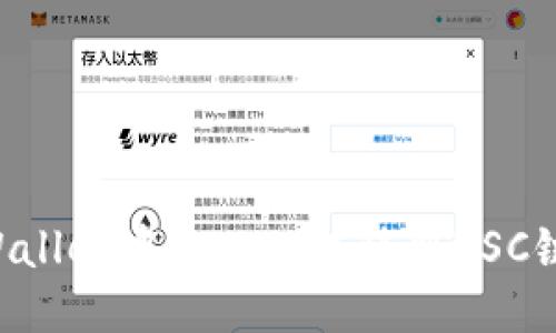 如何将TPWallet中的BNB转移到BSC链：详细指南