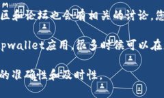 对于“tpwallet官方客服电话