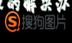 TPWallet卖币失败的解决办法
