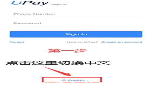 如何将TPWallet中的资金转移到IM钱包：全面指南