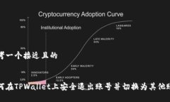 思考一个接近且的如何在