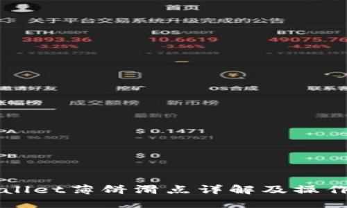 TPWallet薄饼滑点详解及操作指南