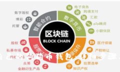 如何创建自己的狗狗币钱包：详细步骤与最佳实