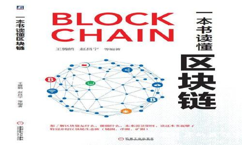 TPWallet升级指南：阻止恶意应用程序的最佳实践
