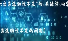 以下是关于“TPWallet交易流