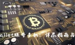 如何激活TPWallet账号手机
