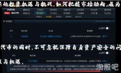 ibaotiTPWallet中搜索新代币时无法找到，可能的原因