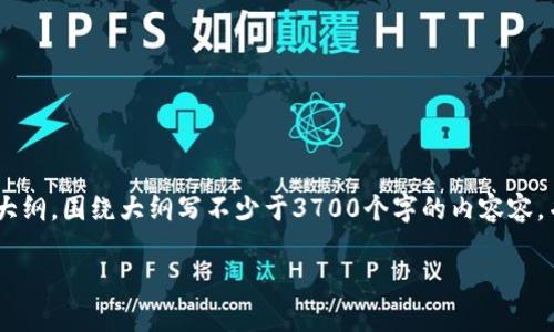思考一个接近且的，放进标签里，和4个相关的关键词 用逗号分隔，关键词放进标签里，再写一个内容主体大纲，围绕大纲写不少于3700个字的内容容，并思考6个相关的问题，并逐个问题详细介绍，每个问题介绍字数800个字，分段加上标签，段落用标签表示。

### USDT钱包被盗如何查找与处理指南