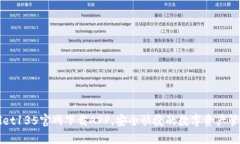 TPWallet135官网下载APP，安全快捷的数字资产管理工