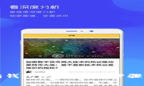 如何创建以太坊钱包账户：详细步骤与常见问题解析