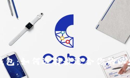 以太坊钱包：如何选择最适合你的以太坊钱包