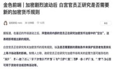 :如何从TPWallet转出比特币隔离地址?