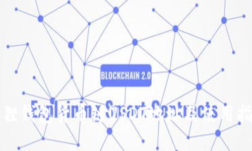 狐狸钱包货币链USDT地址及使用指南