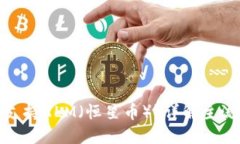 哪些钱包支持XLM（恒星币