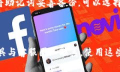 如何成功下载TPWallet：常见