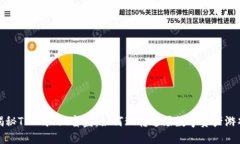 揭秘TPWallet盲盒：如何玩转