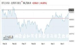 TPWallet删除后如何重新安装