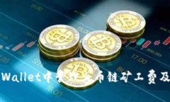 如何在TPWallet中管理火币链