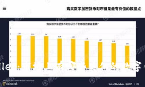 : 对比 TPWallet：市场上有哪些类似的数字钱包解决方案？